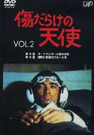 Kizudarake no Tenshi: Vol.2