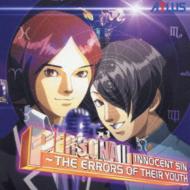 ペルソナ2罪と罰 果てしなき青春 | 宅配CDレンタルのTSUTAYA DISCAS