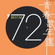 Various/Ľղǯ1972 Best 30