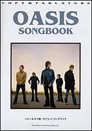 Oasis Songbook V / Rs[ & ^u