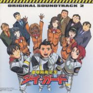 Amazon.co.jp: 地球防衛企業 ダイ・ガード ― オリジナル