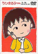 ���т܂�q�����S�W1991�N1-2��