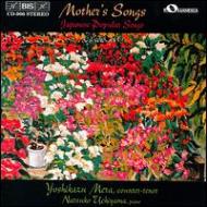Yoshikazu Mera / Natsuko Uchiyama/Mothers Songs - Japanese Popular Songs