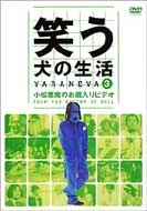 �΂����̐��� 3 ���������̂�������dvd