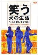 �΂����̐��� �x�X�g�Z���N�V���� Dvd�~���o�̗� / �g�V�ƃT�`�Ƌ� / �y�����̐S