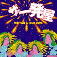 ザ一発屋 One Hit Wonders | HMV&BOOKS online - TOCP-66075