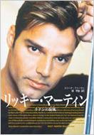 リッキー・マーティン ラテンの旋風 : Ricky Martin | HMV&BOOKS