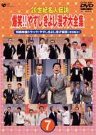 �₷���斟�ˏW 7