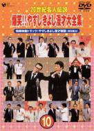 �₷���斟�ˏW 10