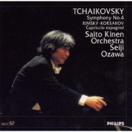 チャイコフスキー：交響曲第４番 サイトウ・キネン・オーケストラ