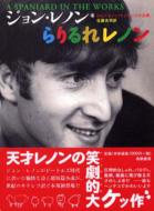 ����ꃌ�m�� �W�����E���m���E�i���Z���X��i�W