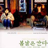 春の日は過ぎゆく オリジナル・サウンドトラック | HMV&BOOKS online