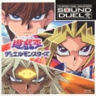 テレビ東京系アニメ::遊☆戯☆王 デュエルモンスターズ SOUND DUEL