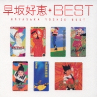 Hayasaka Yoshie Best