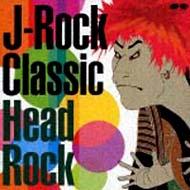 J-Rock Classic -Head Rock- | HMV&BOOKS online - PCCA-1773