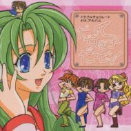 �����ď��̎q������!(�g���u���`���R���[�g4th�A���o��)