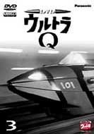 Dvd Ultra Q Vol.3