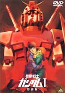 Gekijoban Kido Senshi Gundam 1