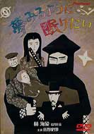 Yumemiruyoni Nemuritai