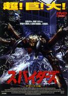 �X�p�C�_�[�Y