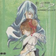 Amazon.co.jp: 新・吸血姫美夕 ドラマアルバム 西洋神魔編 2
