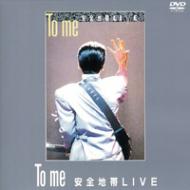 To me 安全地帯LIVE : 安全地帯 | HMV&BOOKS online - UMBK-9056