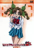 �t�����^�� �p�j�b�N: Mission.4