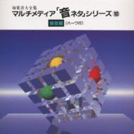 �}���`���f�B�A���l�^ �V���[�Y 10�[����(�n�s-���s)