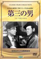 The Third Man (tall Case)