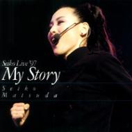 松田聖子/SEIKO LIVE'97 MY STORY〈初回生産限定〉