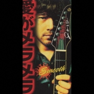 愛がメラメラ～Smooth～ : 野口五郎 | HMV&BOOKS online - BVDP-21001