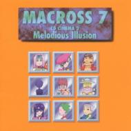 マクロス 7 cd シネマ コレクション