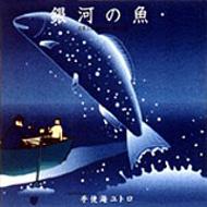 Ursa Minor Blue | HMV&BOOKS online : Online Shopping & Information Site -  SVWC-4001 [English Site]