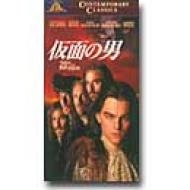 The Man In The Iron Mask