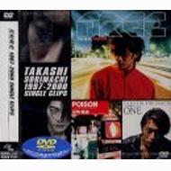 1997-2000 SINGLE CLIPS : 反町隆史 | HMV&BOOKS online - UMBK-1510