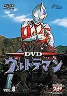 Dvd Ultraman 8