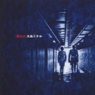 ボクの女に手を出すな オリジナルサウンドトラック VIRGIN EYES (「どっちにするの。」オリジナルサウンドトラック