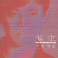 Saimin Shuuchuu No Houhou