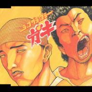 ���b�v �O���b�v���[��S