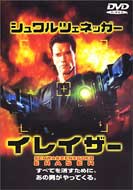 �C���C�U�[ Eraser