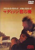 The Bridges Of Madison County