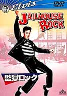 �č����b�N Jailhouse Rock