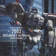 2002 PATLABOR 2 The Movie TEhj[A
