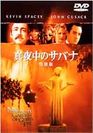 �^�钆�̃T�o�i -���ʔ�