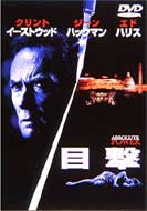 �ڌ� Absolute Power