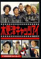 キャッツアイ1&2 木更津キャッツアイ: 2 : 木更津キャッツアイ | HMV&BOOKS