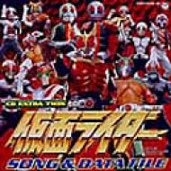 仮面ライダー ソング & データ ファイル | HMV&BOOKS online : Online 