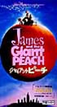 ジャイアント ピーチ James And The Giant Peach <字幕> : Disney 