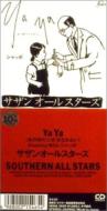 YaYA(あの時代を忘れない)/シャッポ : サザンオールスターズ