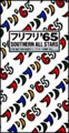 フリフリ′65/Big Star Blu : サザンオールスターズ | HMV&BOOKS online